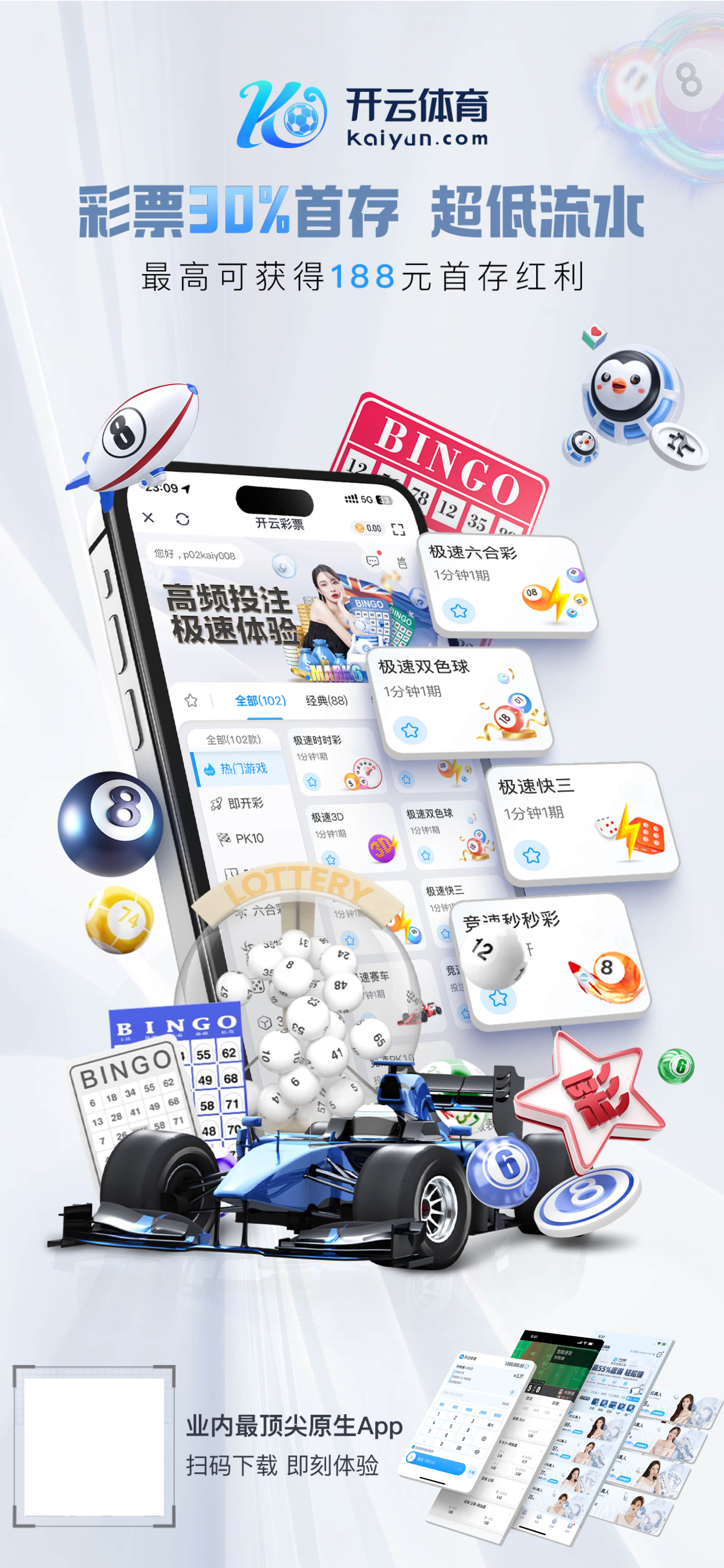安博app官方网站v1.553.668.1258 安卓版 